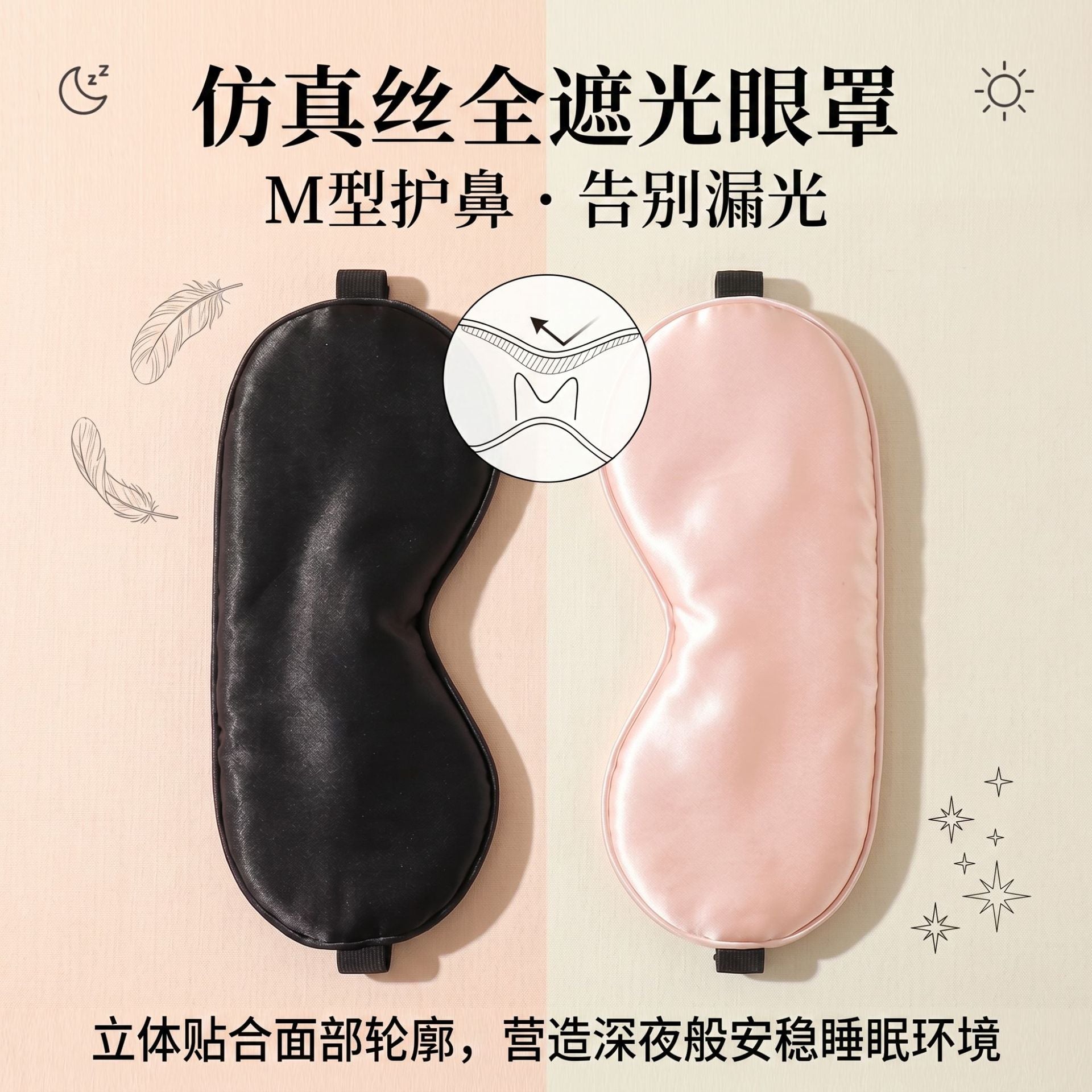 3D Stereo Light-Blocking Eye Mask for Sleep, Elastic Nap Mask, Custom Aviation Eye Mask, Wholesale 3D Eye Mask Customization