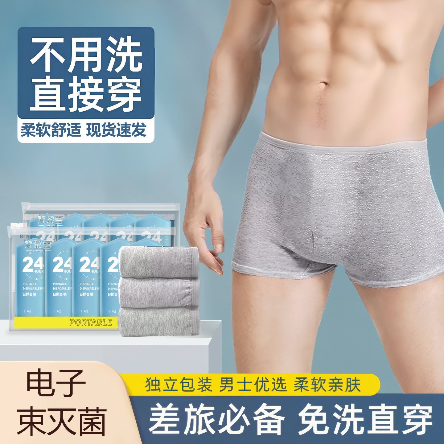 Disposable Underwear for Men, Sterilized and Individually Packaged, Suitable for Business Trips, Travel, Sauna, No-Wash, Daily Use, Portable Shorts