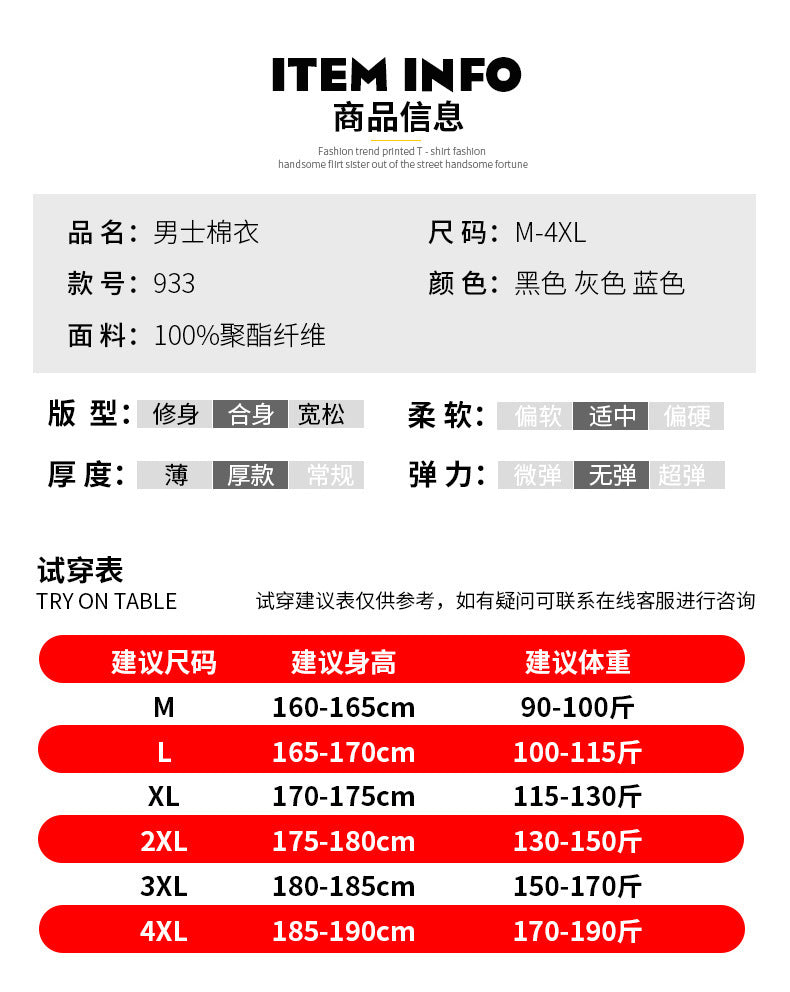 Winter new men's cotton-padded coat padded coat cotton-padded coat tide brand winter hooded versatile down cotton-padded jacket #933
