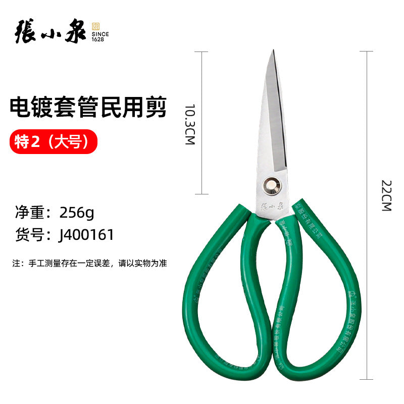 Zhang Xiaoquan Carbon Steel Scissors Sk5 Electroplated Civilian Scissors Industrial Scissors Leather Scissors Household Scissors Large Scissors