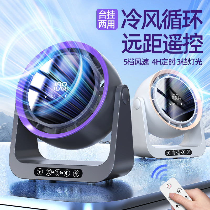Leafless Desktop Remote Control Fan Desktop Air Circulation Fan Home USB Charging Dormitory Small Turbine Electric Fan