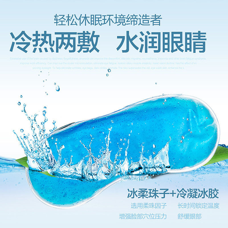 Eye Mask Ice Pack for Summer, Dual-Use Hot and Cold Gel Pvc Ice Pack, Breathable Eye Protection, Eye Cold Compress, Hot and Cold Compress