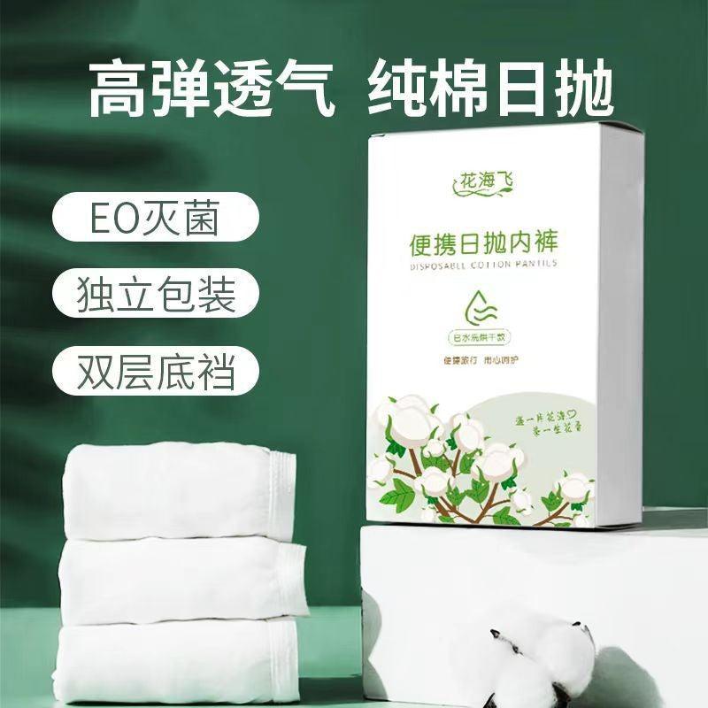 Disposable Cotton Underwear for Women, Travel, Business Trip, Daily Use, No-Wash, Pure Cotton, Individually Packaged, Postpartum, Beauty Salon, Maternity