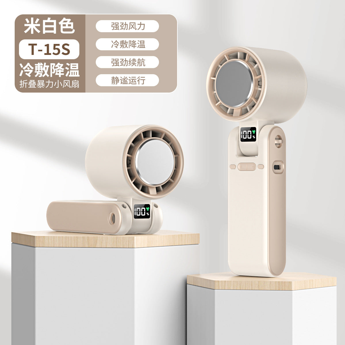 Cross-border new T15S handheld refrigeration ice fan usb high-speed turbo violence fan folding neck fan
