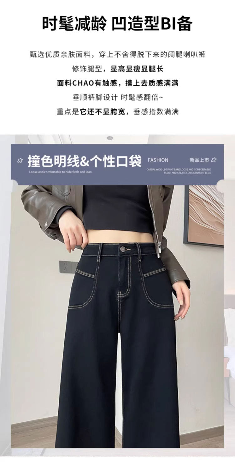 2025 New High-Waisted Black Wide-Leg Jeans for Women, Fashionable and Versatile Spring & Fall Loose Large-Flared Straight Pants