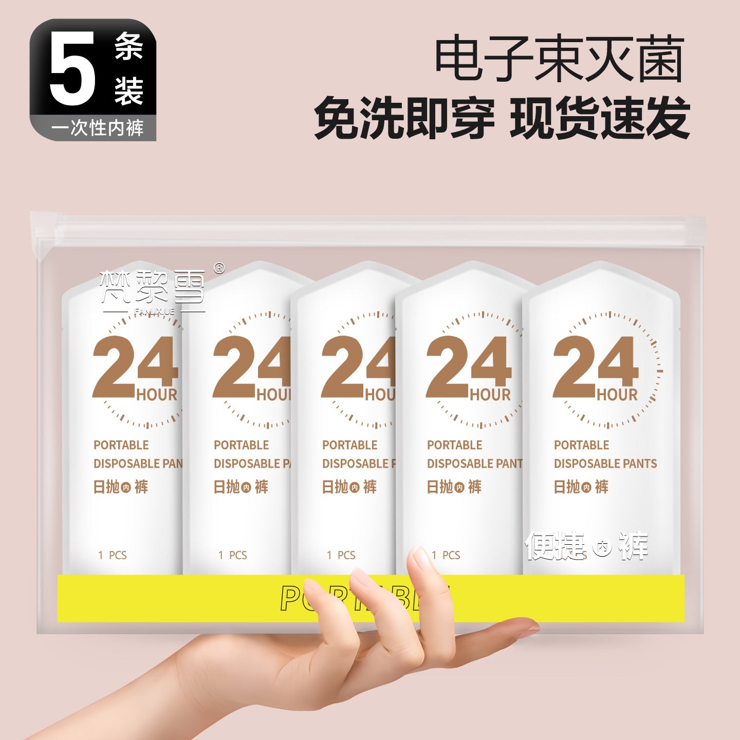 Disposable Underwear for Women, Portable, Pure Cotton, No-Wash, Daily Use, Postpartum Maternity Underwear, Travel, Business Trip, Individually Packaged