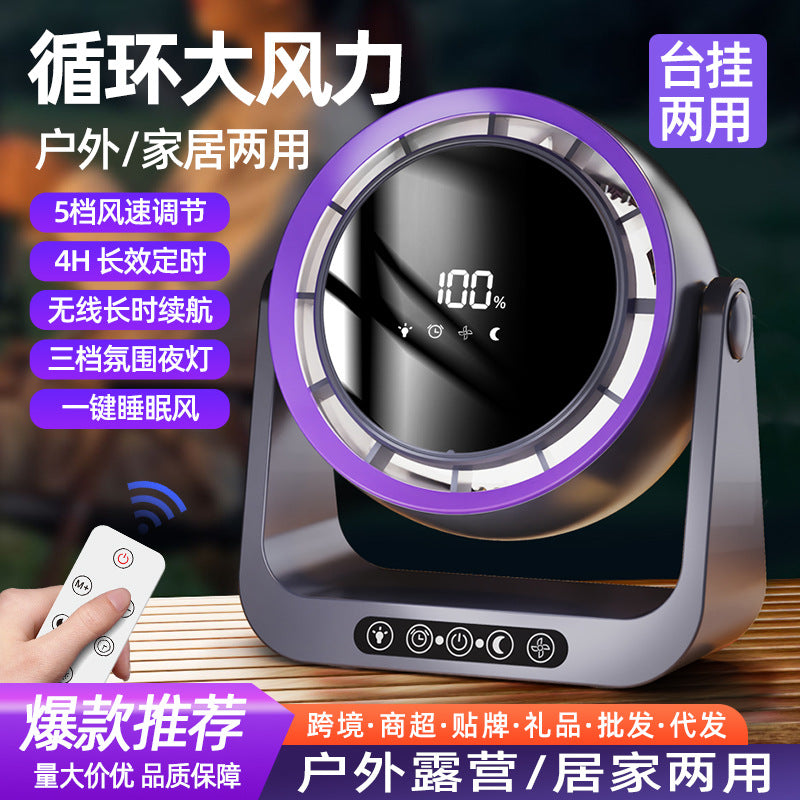 Leafless Desktop Remote Control Fan Desktop Air Circulation Fan Home USB Charging Dormitory Small Turbine Electric Fan