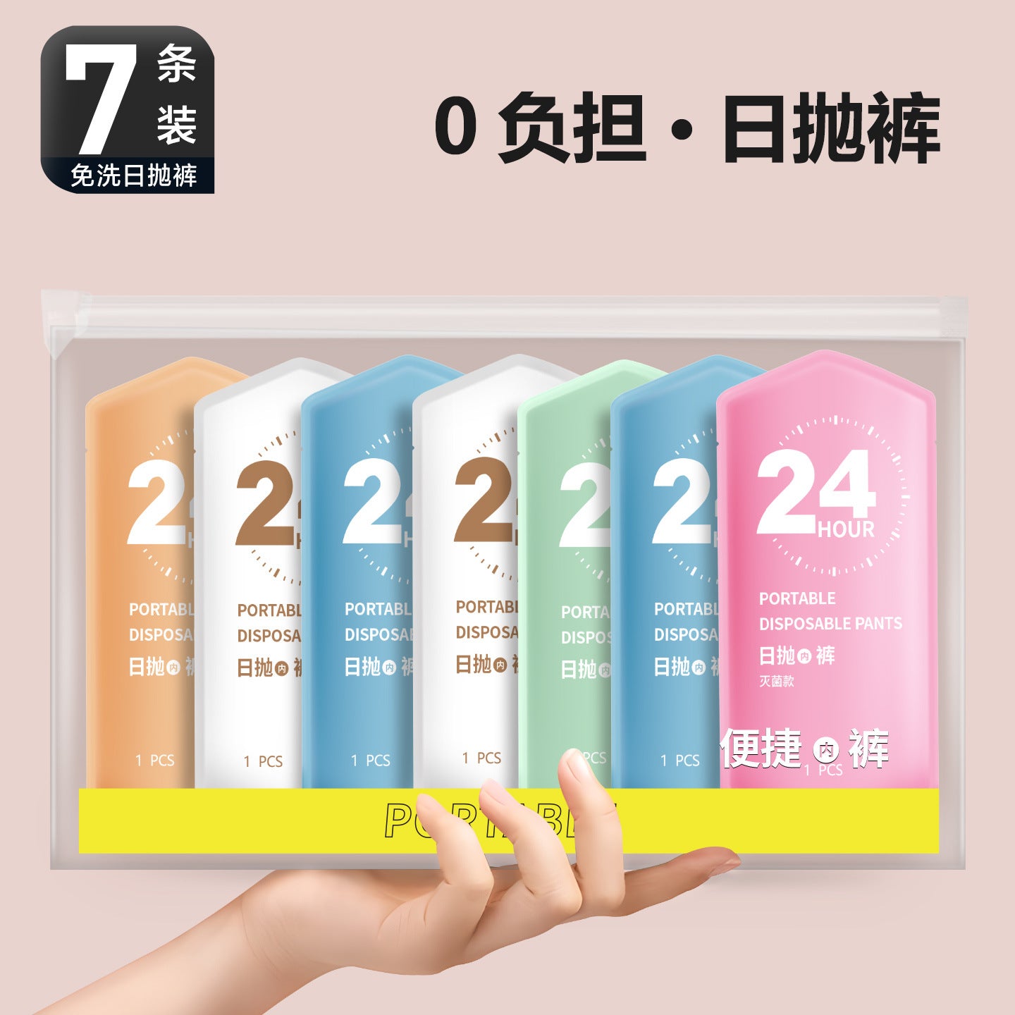 Disposable Underwear for Women, Portable, Pure Cotton, No-Wash, Daily Use, Postpartum Maternity Underwear, Travel, Business Trip, Individually Packaged