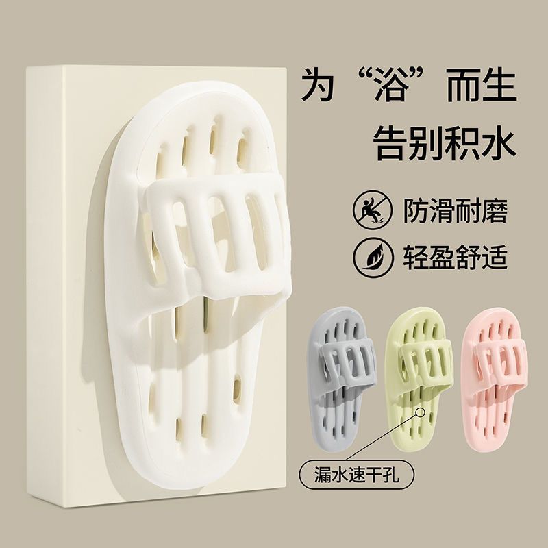 Slippers for Women's Home Bathing Non-Slip Soft Bottom 2024 New Couple Bathroom Home Dormitory Leaking Sandals Men's Summer Slippers