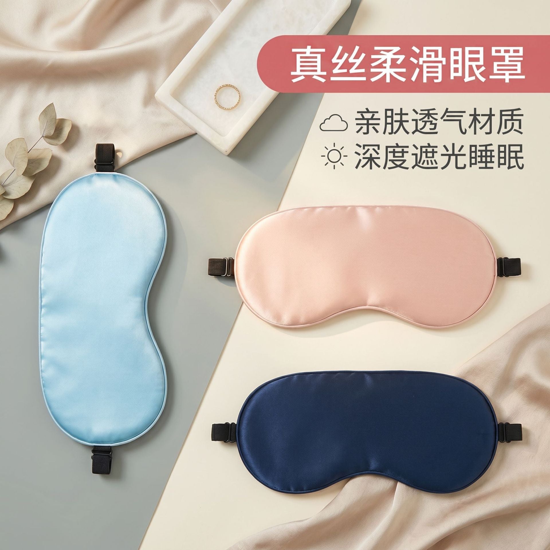 Double-Sided Imitation Silk Eye Mask, Light-Blocking Sleep Eye Mask, Logo Printing Wholesale, Men's and Women's Travel Cooling Ice Silk Eye Protection