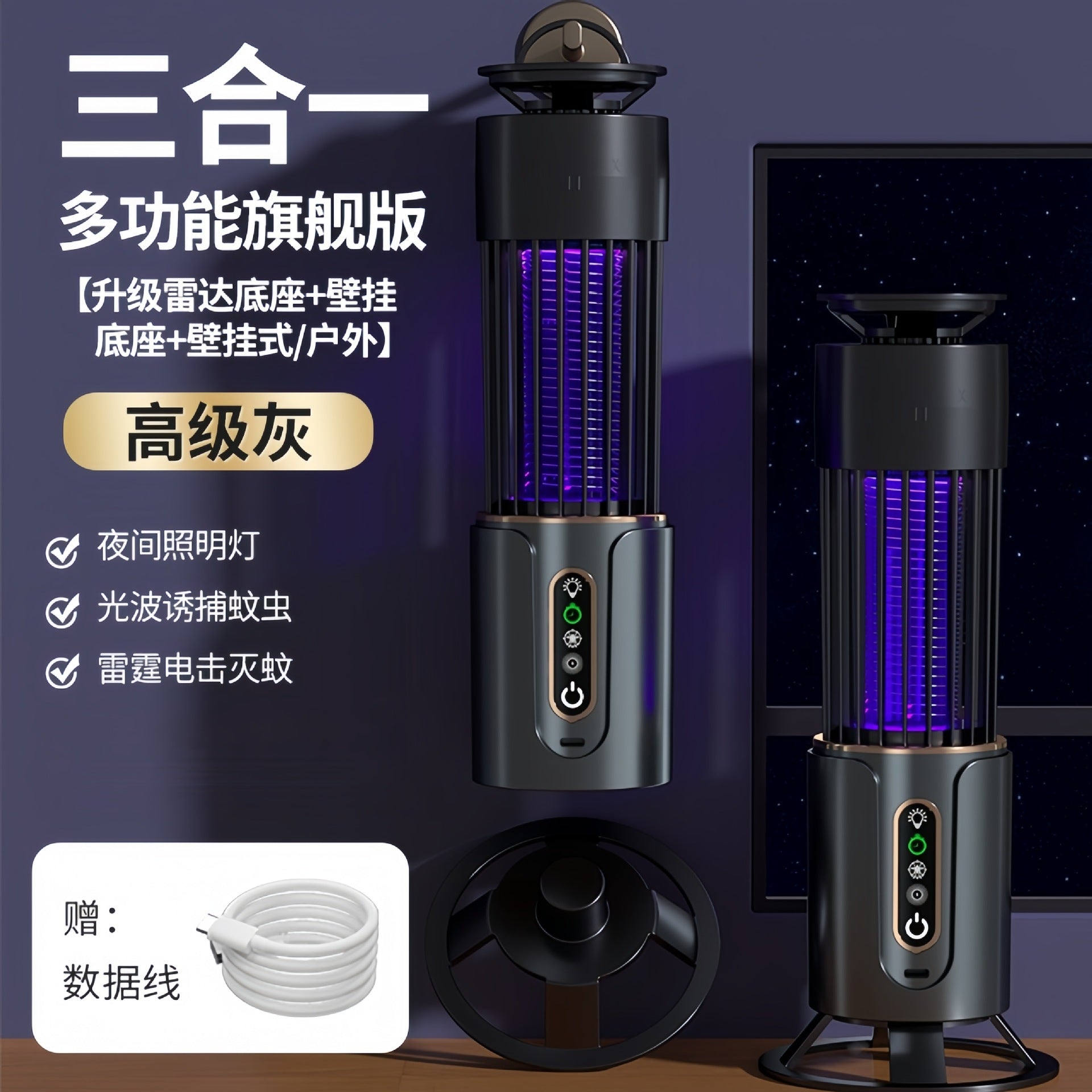 Cross-border USB Rechargeable Mosquito Killer Purple Light Mosquito Trap Three-in-One Household Indoor Portable Electric Shock Mosquito Killer Artifact