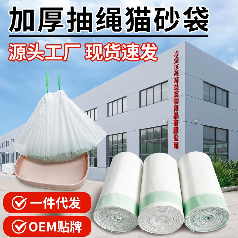 Cat Litter Box, Cat Litter Bags, Cat Toilet Garbage Bags, Thickened Cleaning Bags, Plastic Bags for Picking up Cat Waste, Portable Pet Supplies