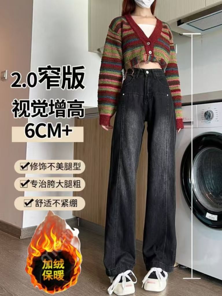 American Retro Black Jeans for Women 2025 Autumn and Winter Fleece-Lined Loose Slimming Look High Waist Straight Wide Leg Floor Mopping Pants