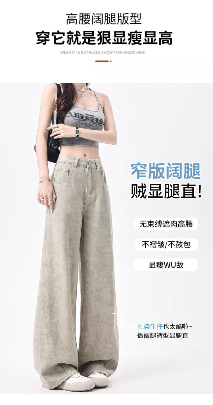 2025 Autumn American Tie-Dye Printed High Waist Loose Jeans Women's New Niche Design Straight-Leg Leg Wide Leg Pants Women