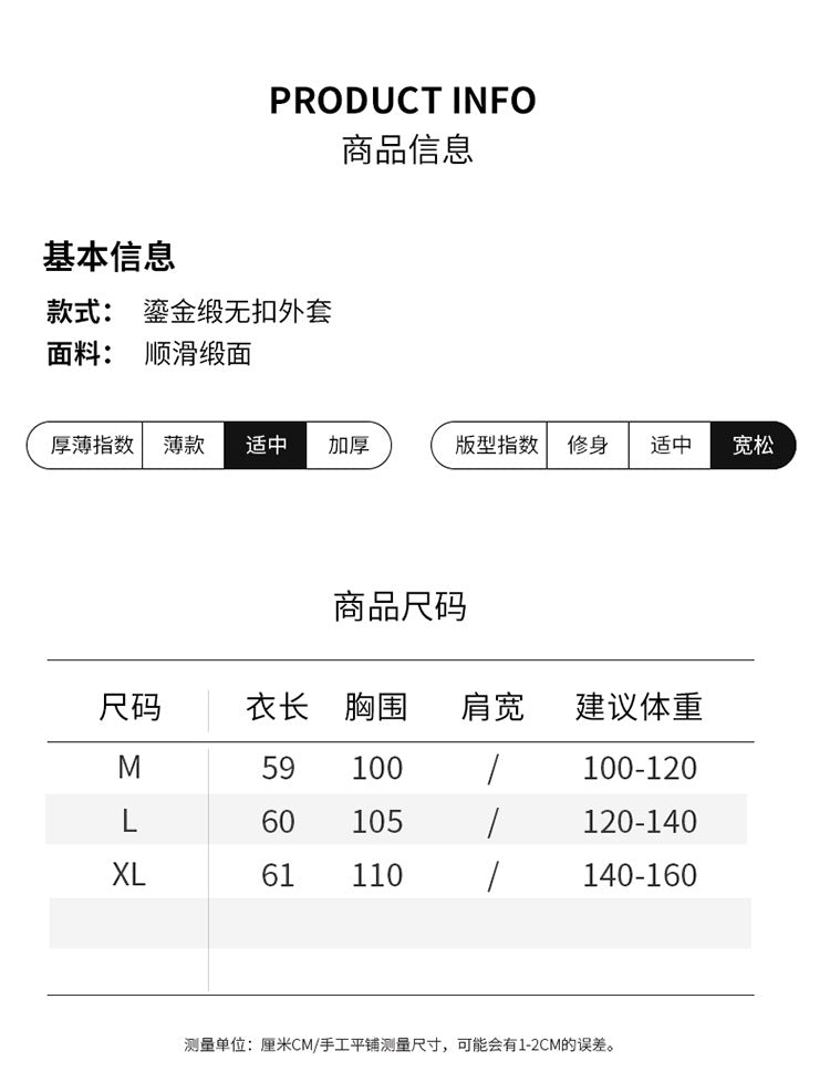 Gilt Satin Fashionable High-end Thin Jacket Spring Summer Autumn Commuter Buckle-free Suit Jacket Women's 2025 New