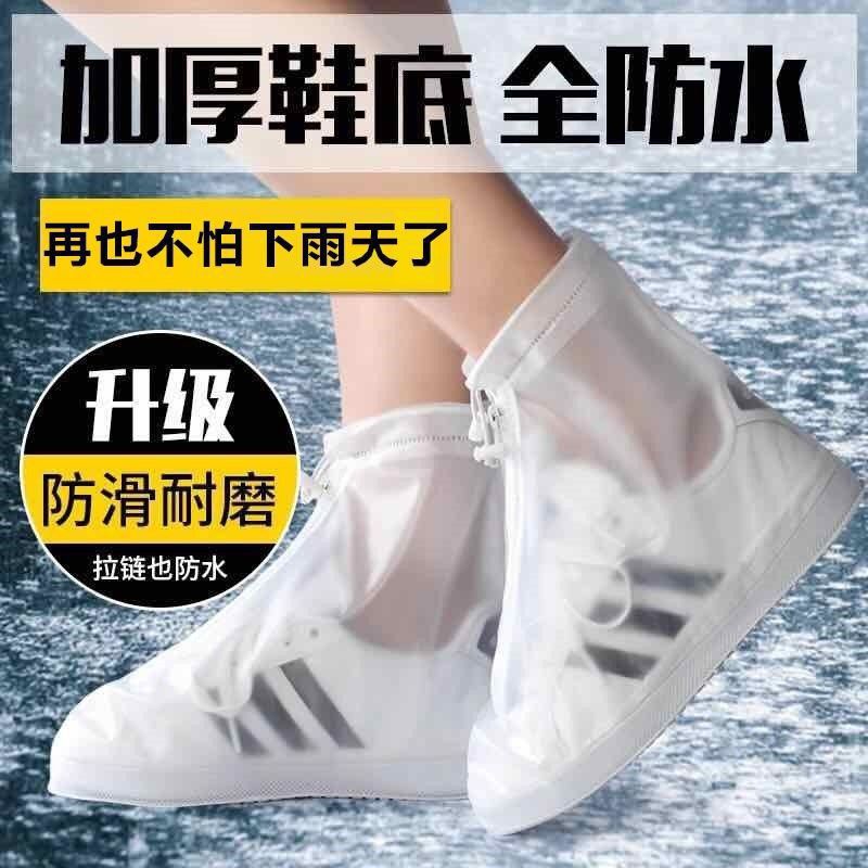 Rain Boots Women's Waterproof Shoe Cover Non-Slip Wear-Resistant Thickened Rain Protective Shoe Cover Rainy Day Rain-Proof and Pollution-Proof Outdoor Rain Shoe Cover C