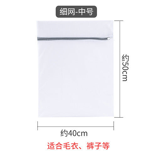 Washing Machine Mesh Bag Washing Bag Large Anti-deformation Washing Underwear Special Washing Bag Sweater Fine Mesh Laundry Bag