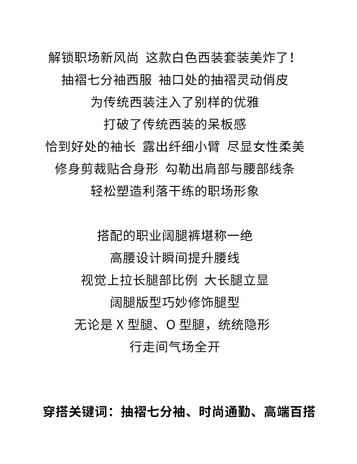 Spring and Autumn New High-End White-Collar Suit Suit White One-Button Suit Pants Female President Formal Work Clothes