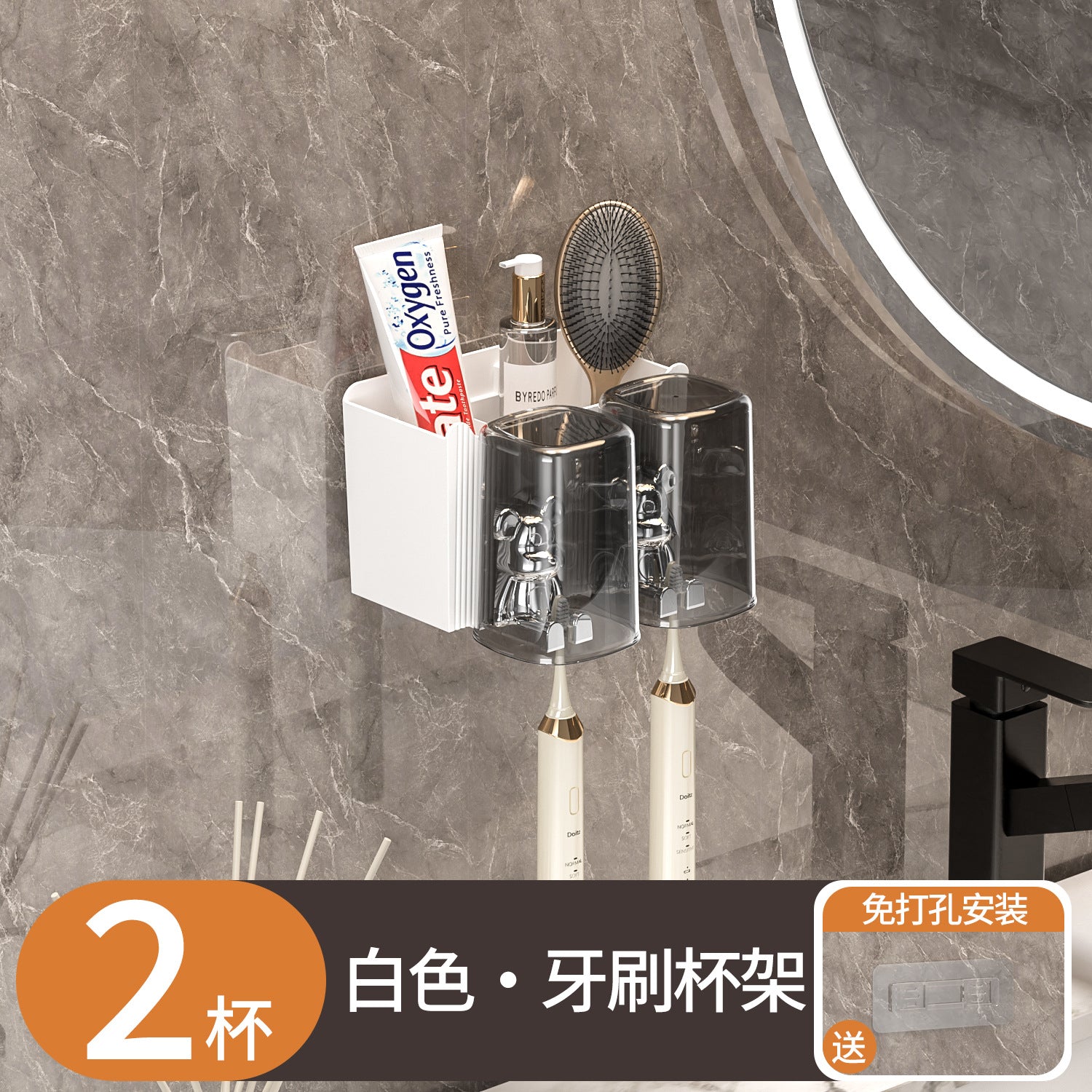 Bear Toothbrush Cup Storage Rack Wall-Mounted Punch-Free Bathroom Bathroom Mouthwash Cup Electric Toothbrush Wall-Mounted Shelf