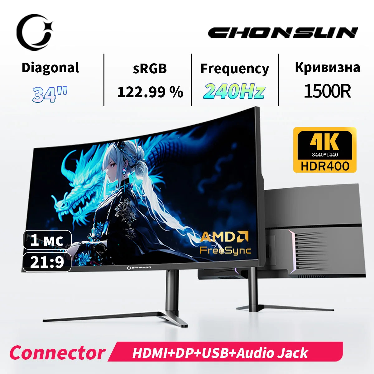 CHONSUN CS385s 34" UWQHD 240Hz Curved Gaming Monitor | HVA Panel, 3000:1 High Contrast, Dual HDMI 2.1, HDR400
