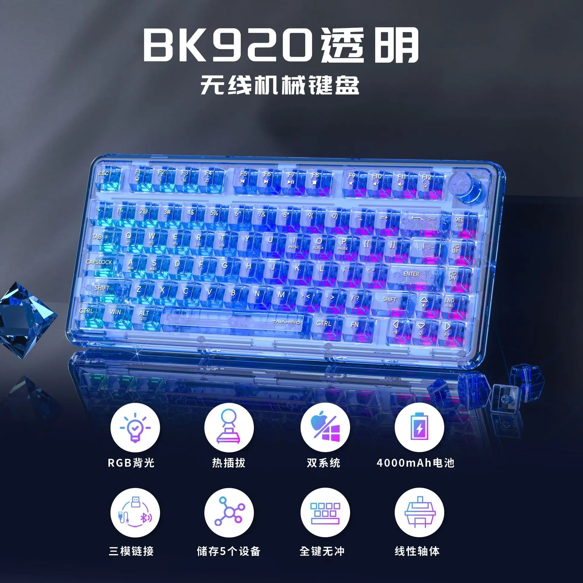 BK920 Tri-mode Wireless Bluetooth Mechanical Keyboard